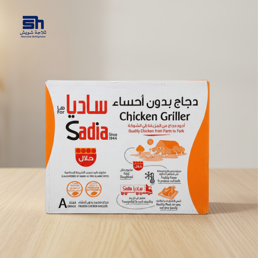 ساديا دجاج مجمد